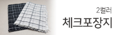 체크포장