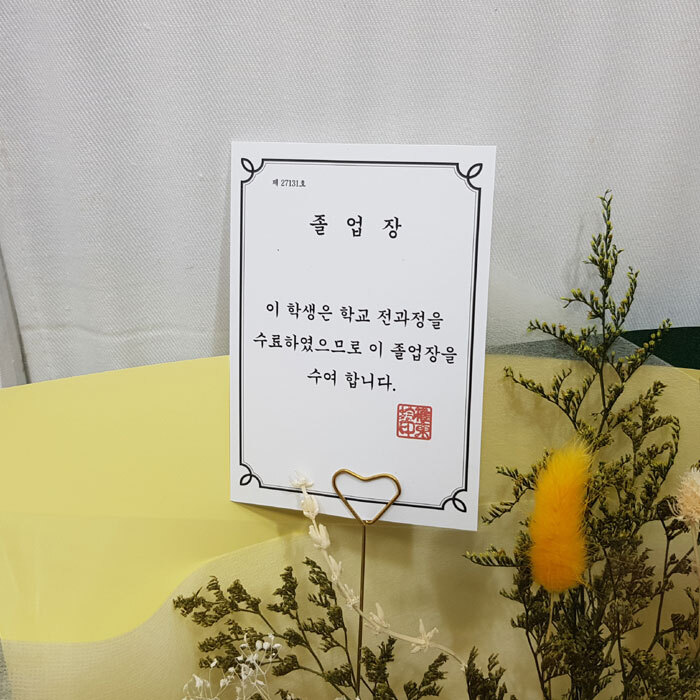 졸업장택