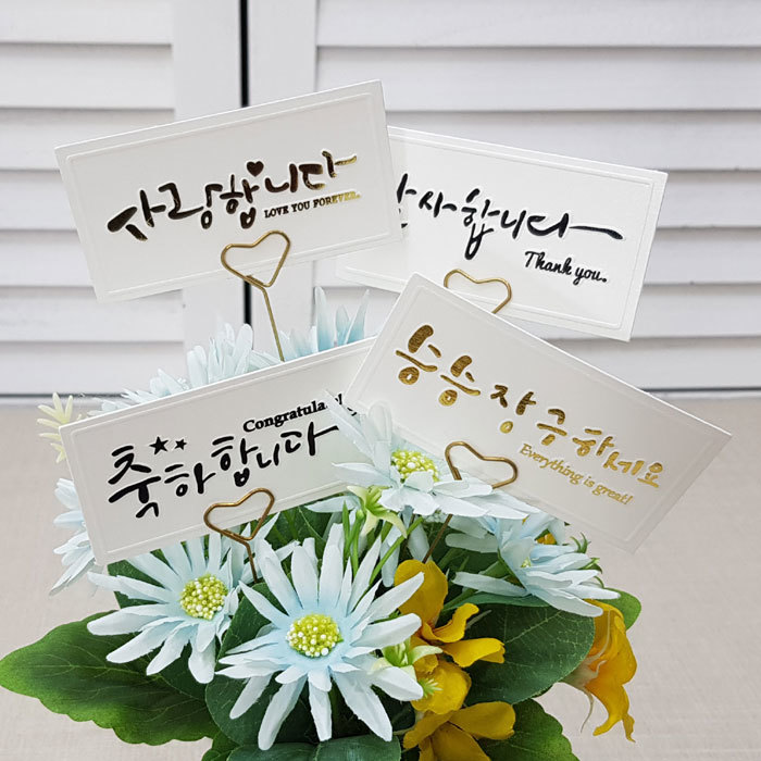 액자형 엠보카드(20매입)-6종류