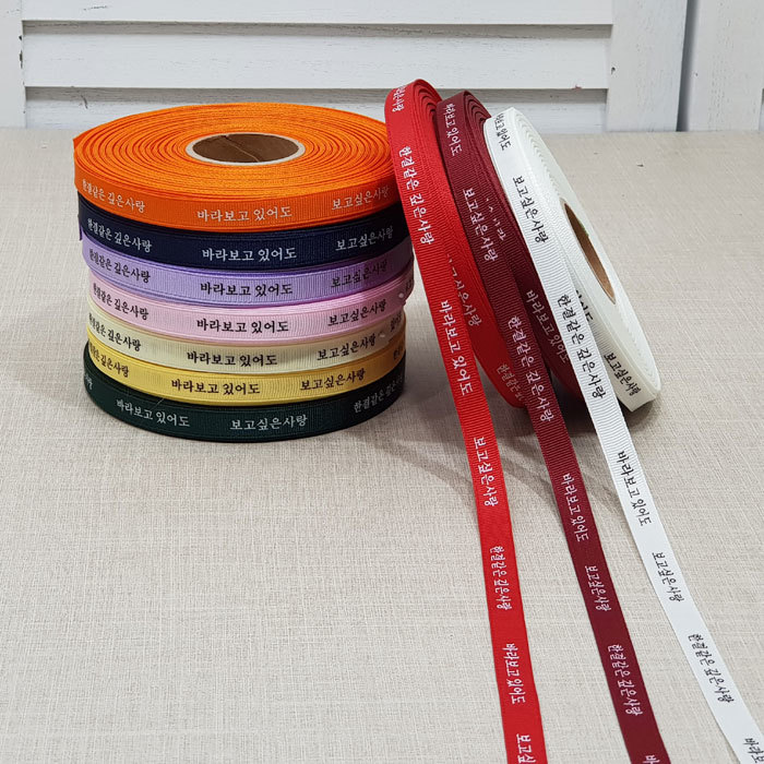 한결사랑10mm-10컬러	