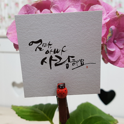 이지픽 T-엄마,아빠