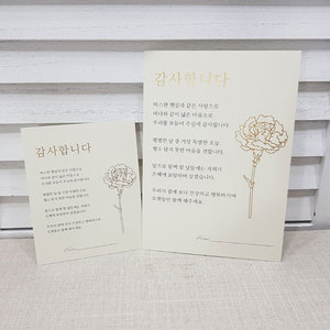 감사레터-대