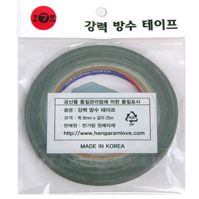 방수테이프8mm