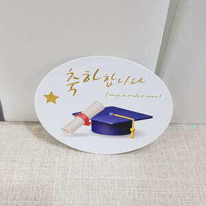블링블링-축하학사모
